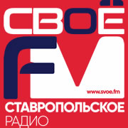 СВОЁ FM Ставрополь Нефтекумск логотип